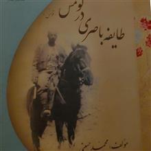 طایفه