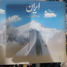 ایران