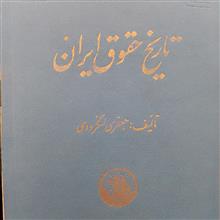 تاریخ