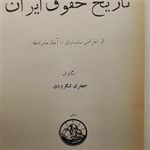 تاریخ