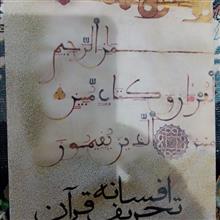 افسانه