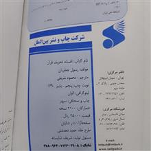 افسانه