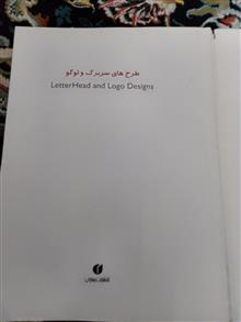 سربرگ