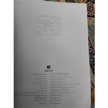 سربرگ