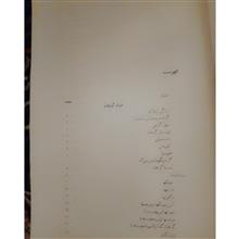 دانشنامه