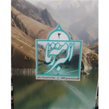 البرز