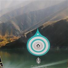 البرز