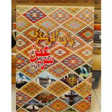 جاذبه