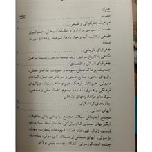 جاذبه