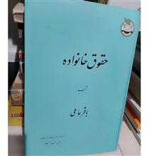 حقوق