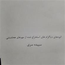 اتودهای