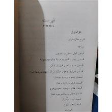 مکاتب