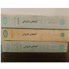 گیاهان