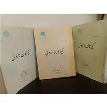 گیاهان