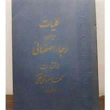 کلیات