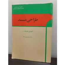 طراحی