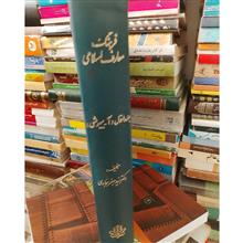 فرهنگ