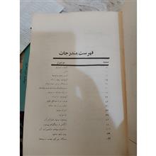 مکانیک