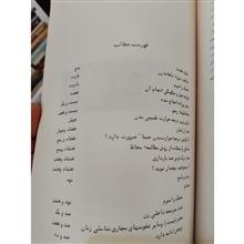 پیشگیری