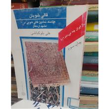 قالی