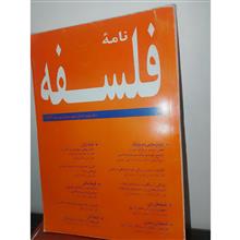 نامه
