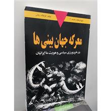 معرکه