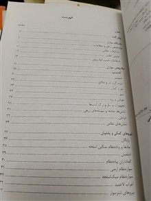 سواره