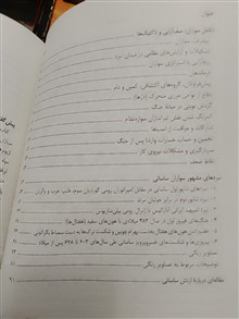 سواره