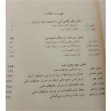 مبانی