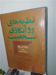 نظریه