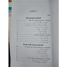 ثبوت