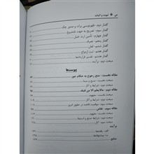 ثبوت