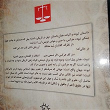 ثبوت