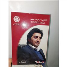 کارآفرینی