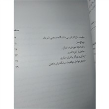 کارآفرینی