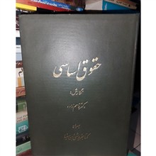 حقوق