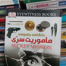 دانشنامه