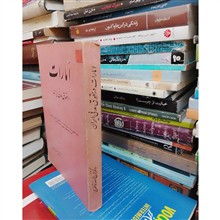 اَمارات