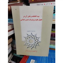 بیت