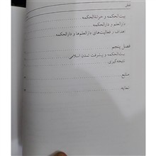 بیت