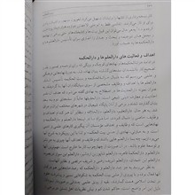 بیت