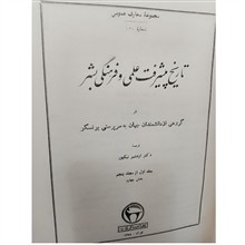 تاریخ