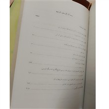 تاریخ