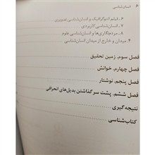 انسان