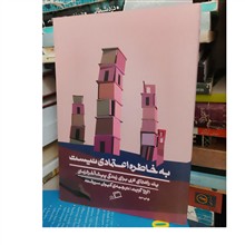 به