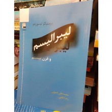 لیبرالیسم