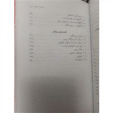 سبک