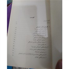 شتاب