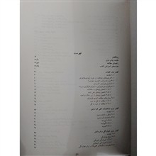 ژئومورفولوژی