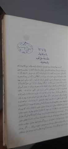 در